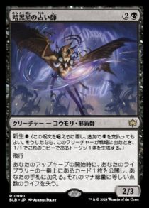 Darkstar Augur