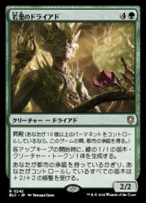 Tendershoot Dryad