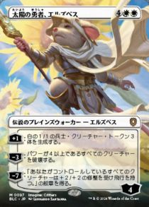 Elspeth, Sun's Champion