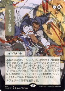 Teferi's Protection